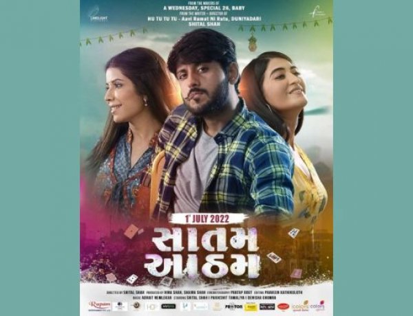 Saatam Aatham Reviews – Critics Call Parikshit, Shital Shah, Denisha Starrer Most entertaining Gujarati Movie of the year