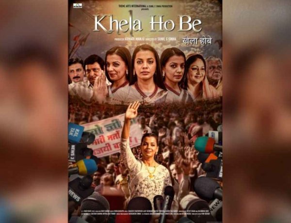 UMW to release “Khela Hobe” on  24 February 2023