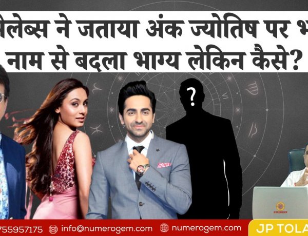 One must take precautions while changing their name to avoid adverse consequences: Numerologist JP Tolani