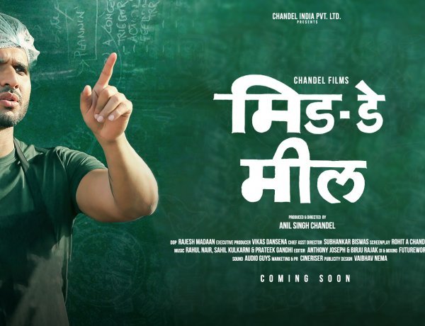 Anil Singh said this while presenting the official poster of his upcoming film ‘Midday Meal’