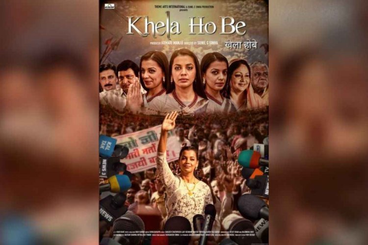 UMW to release “Khela Hobe” on  24 February 2023