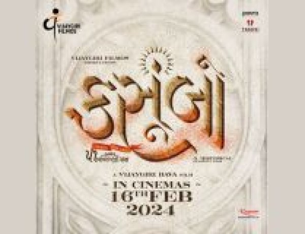 Vijaygiri Bava’s Epic Historical Drama ‘KASOOMBO’ Set to Redefine Gujarati Cinema, Releasing on 16 Feb 2024