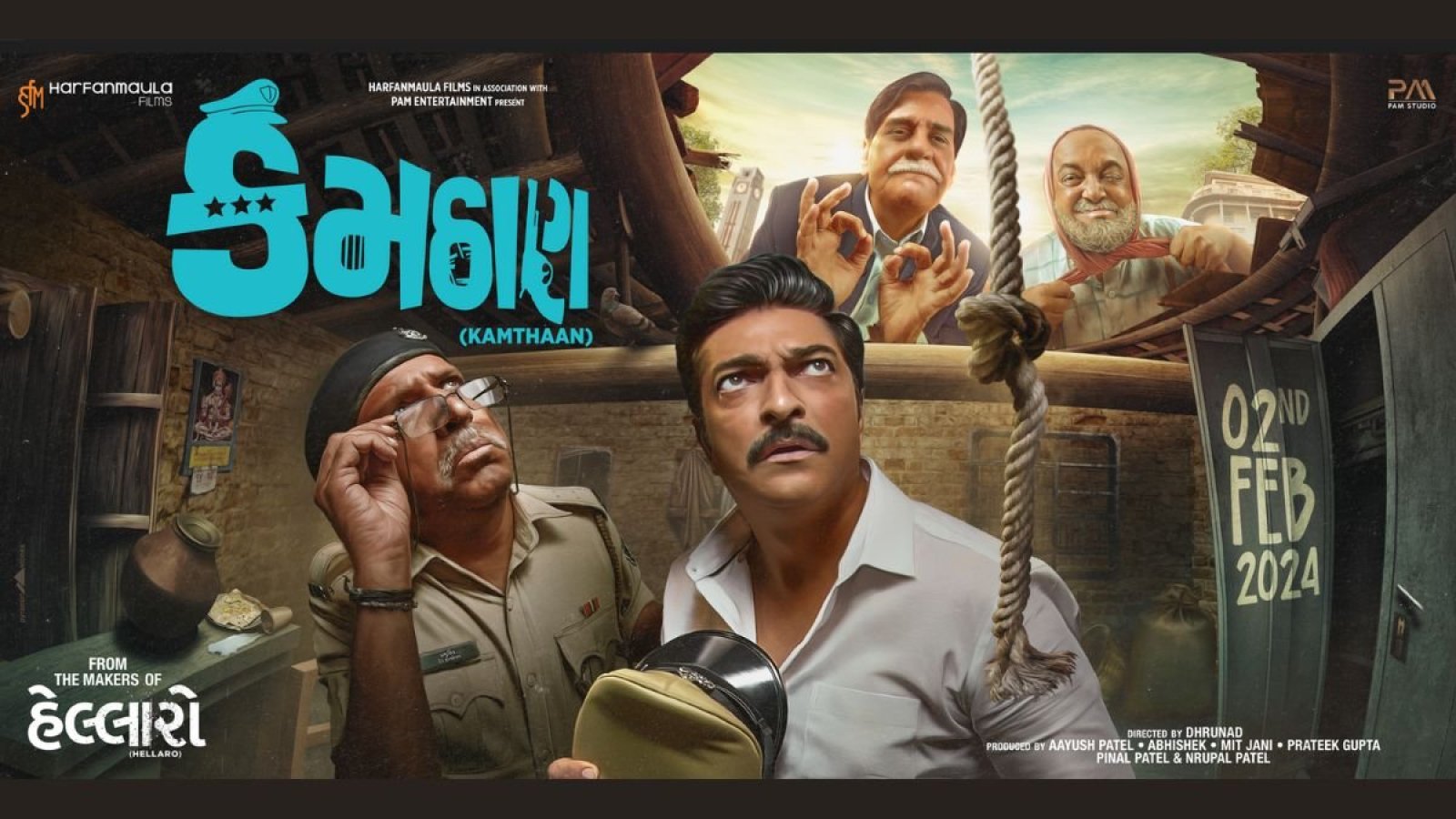 oming Gujarati Feature Film – ‘Kamthaan’