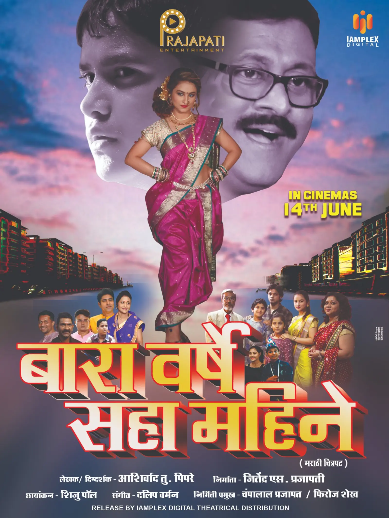  'Bara Varshe Saha Mahine'