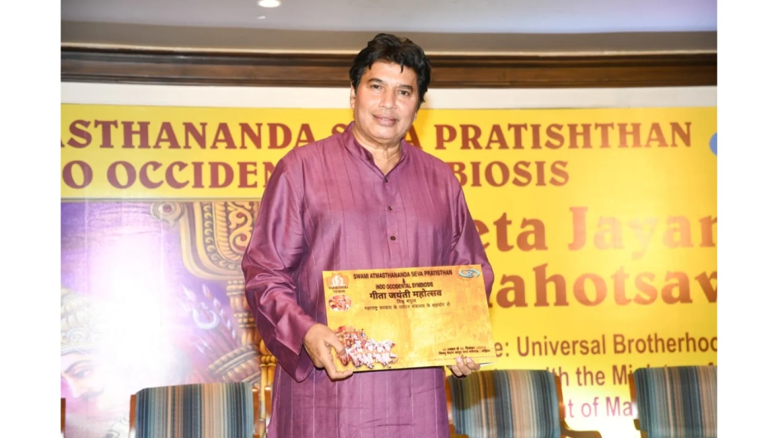 Mumbai to Become the Global Epicenter of Spiritual Unity at the 'Gita Jayanti Mahotsav 2025' Organized by Swami Atmasthananda Seva Pratishthan & Indo Occidental Symbiosis