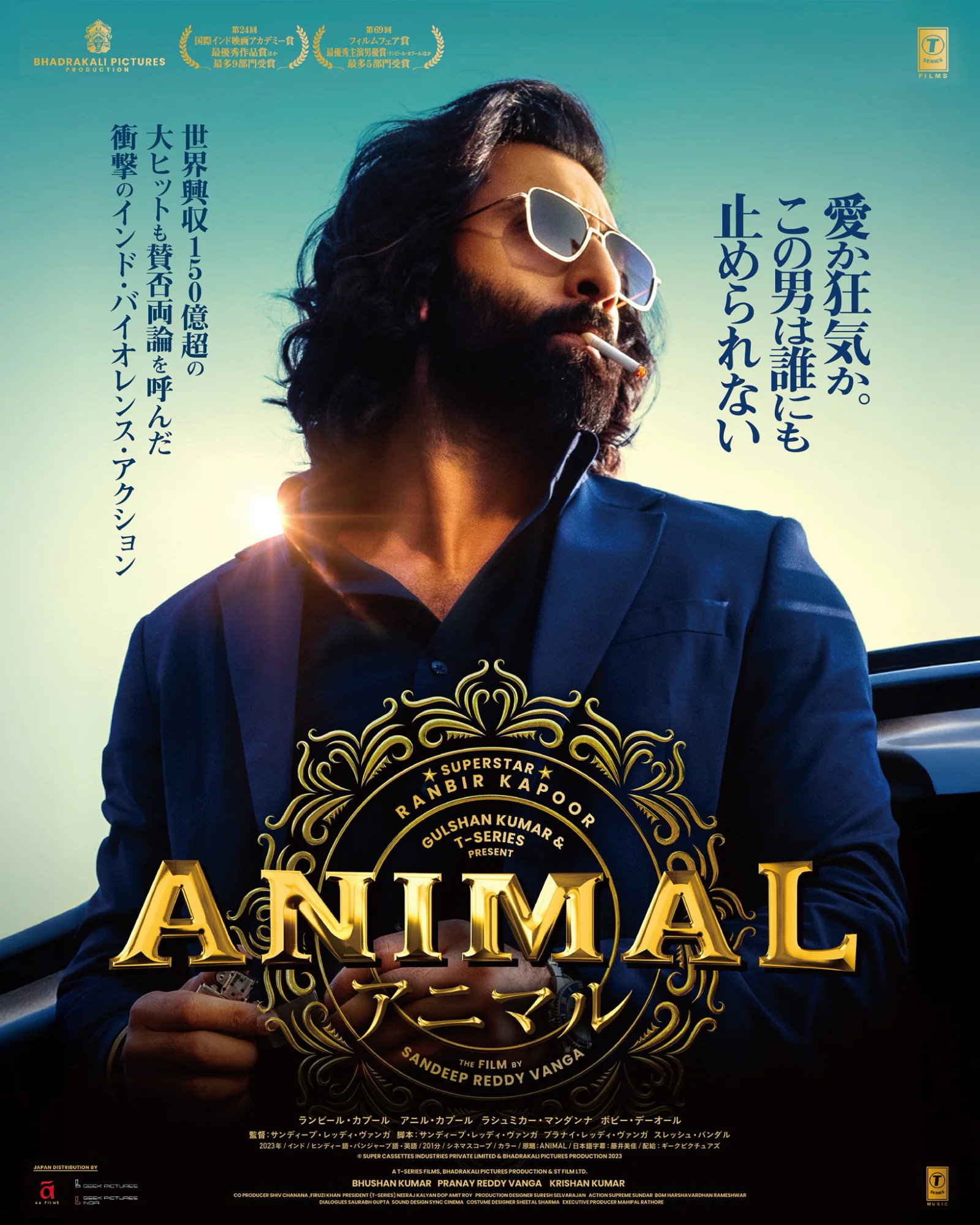 Ranbir Kapoor’s ‘Animal’ Set for Japan Theatrical Release in February 2026