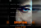 Drishyam 3 Titled 'Drishyam: The Conclusion'; Ajay Devgn Locks Oct 2 Release