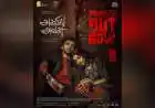 Anbil Avan Trailer: Ashok Selvan Film Out Sept 25