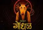 'Gondhal' Named India's Official Oscar Entry 2026