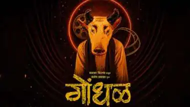 'Gondhal' Named India's Official Oscar Entry 2026