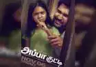 Vijay Antony’s Appa Kutty Moves to Nov 6 for Diwali Release