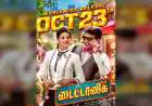 Titanic Tamil Release Date: Kalaiyarasan Film on Oct 23