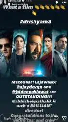 Karan Johar Joins the Drishyam 3 Fan Club: "Fun! Amazing!" Says Filmmaker, Singling Out Devgn-Ahlawat Face-Off and Abhishek Pathak's Direction